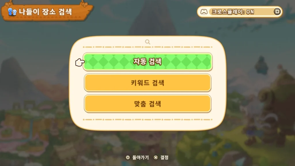 나들이 장소 검색 이미지