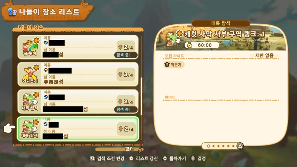 나들이 장소 리스트 이미지