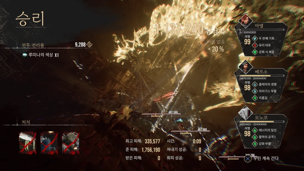 두 번째 네브론 무리 보상 이미지