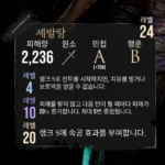 진홍 숲 석상 위치 공략 대표 이미지