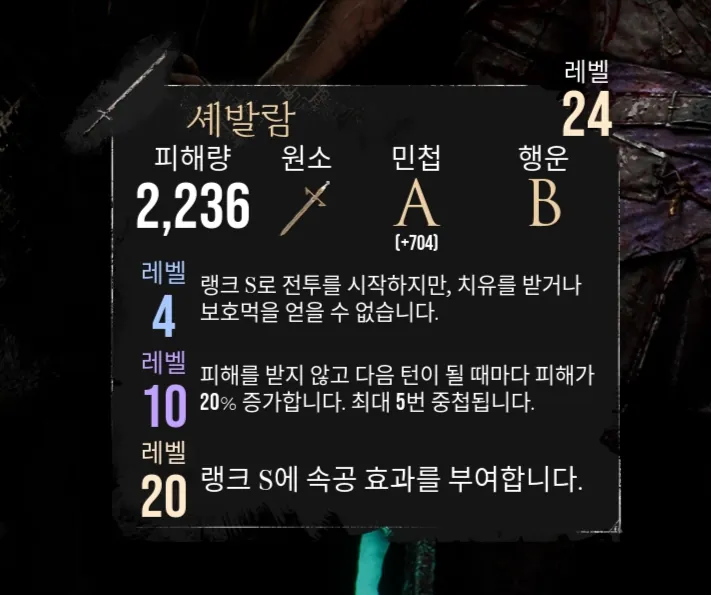 진홍 숲 석상 위치 공략 대표 이미지