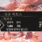 얼어붙은 심장 첫 번째 페인트 우리 공략 대표 이미지