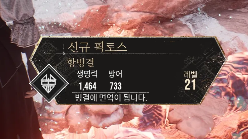 얼어붙은 심장 첫 번째 페인트 우리 공략 대표 이미지