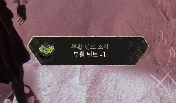 얼어붙은 심장 두 번째 페인트 우리 대표 이미지