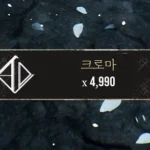 밀교 폐허 페인트 우리 공략 대표 이미지