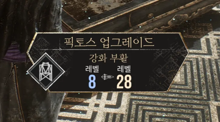 비행 저택 첫 번째 페인트 우리 공략 대표 이미지