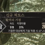 비행 저택 두 번째 페인트 우리 공략 대표 이미지