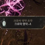 잊힌 전장 페인트 우리 공략 대표 이미지