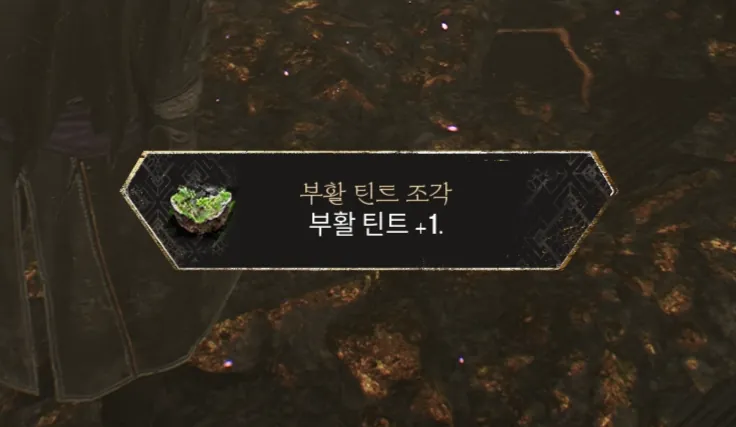 거석 내부 첫 번째 페인트 우리 공략 대표 이미지