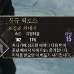 거석 내부 세 번째 페인트 우리 공략 대표 이미지