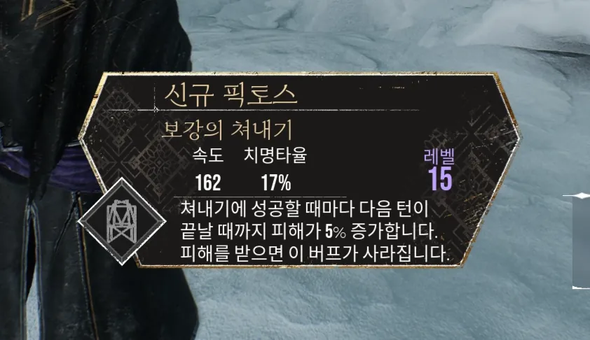 거석 내부 세 번째 페인트 우리 공략 대표 이미지