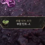 공중 수역 두 번째 페인트 우리 공략 대표 이미지