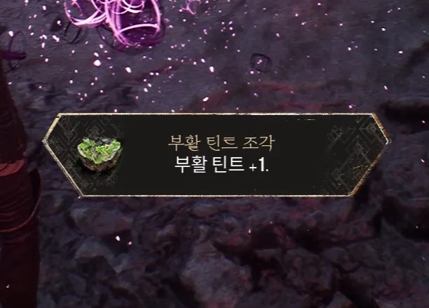 공중 수역 두 번째 페인트 우리 공략 대표 이미지