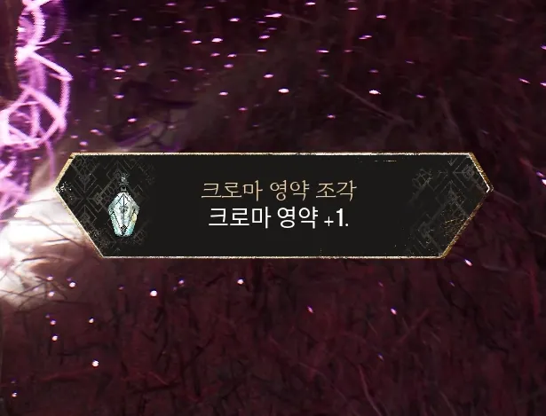 고대 성역 페인트 우리 공략 대표 이미지