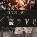 돌파도 절벽 두 번째 페인트 우리 공략 대표 이미지