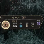 옛 뤼미에르 페인트 우리 공략 대표 이미지