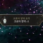 공중 수역 첫 번째 페인트 우리 공략 대표 이미지