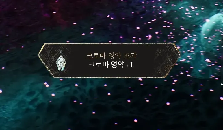 공중 수역 첫 번째 페인트 우리 공략 대표 이미지