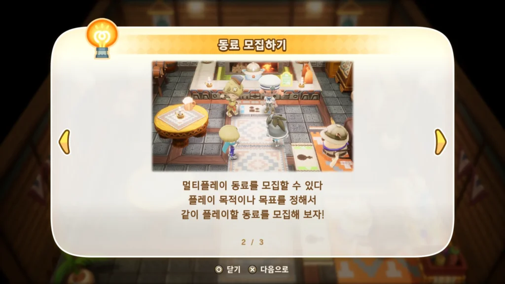 동료 모집하기 설명 이미지