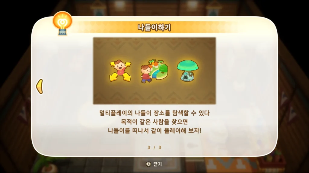 나들이하기 설명 이미지