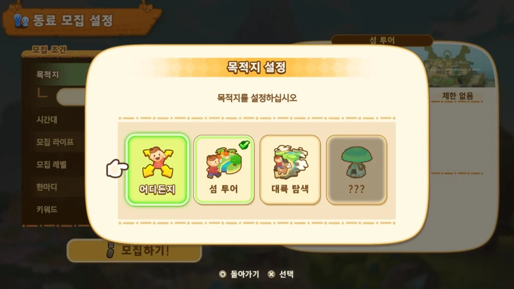 목적지 설정 이미지