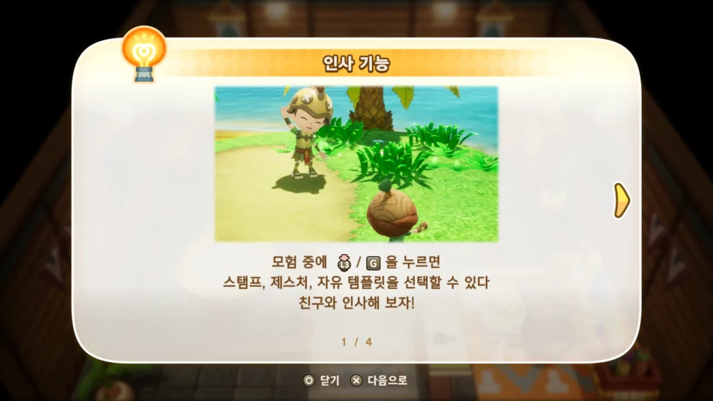 인사 기능 설명 이미지