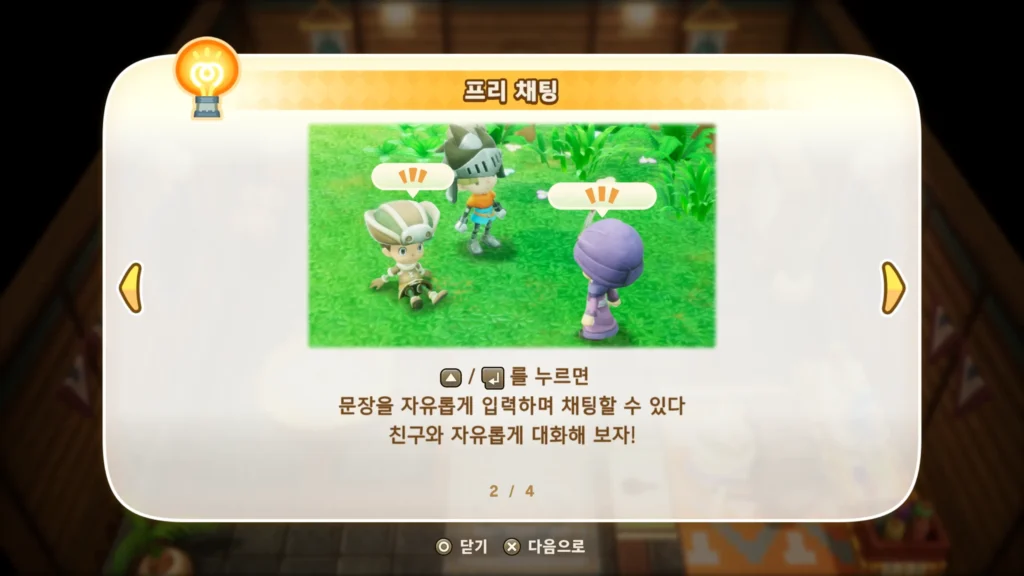 프리 채팅 설명 이미지