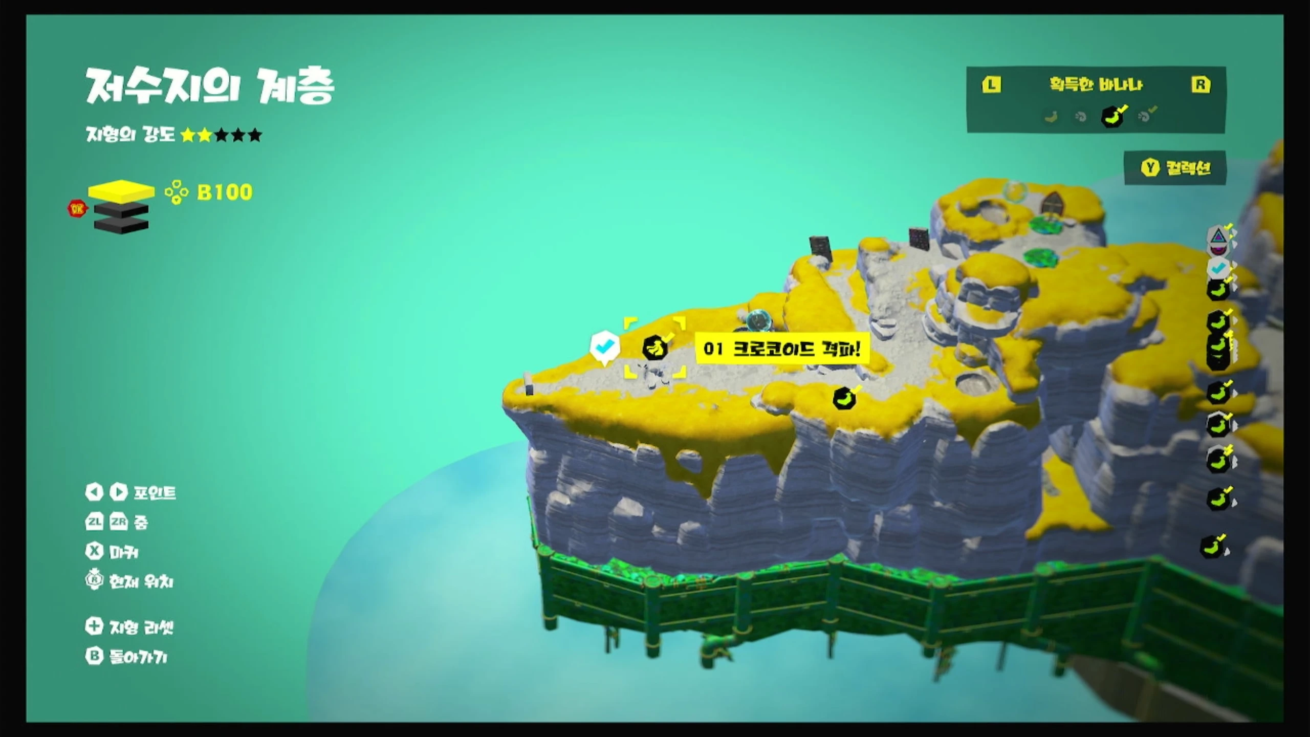 01 크로코이드 격파! 위치 이미지