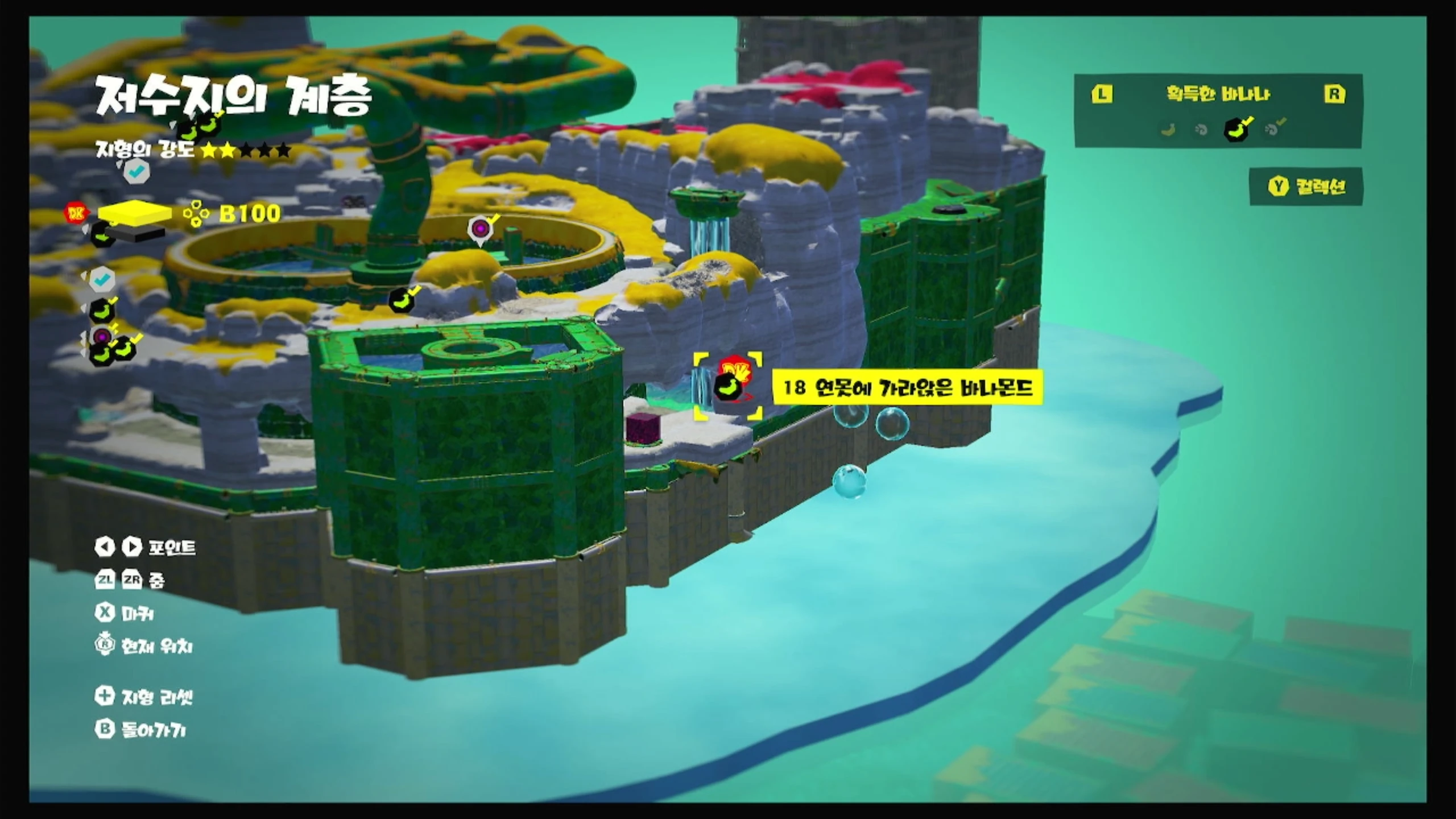 18 연못에 가라앉은 바나몬드 위치 이미지