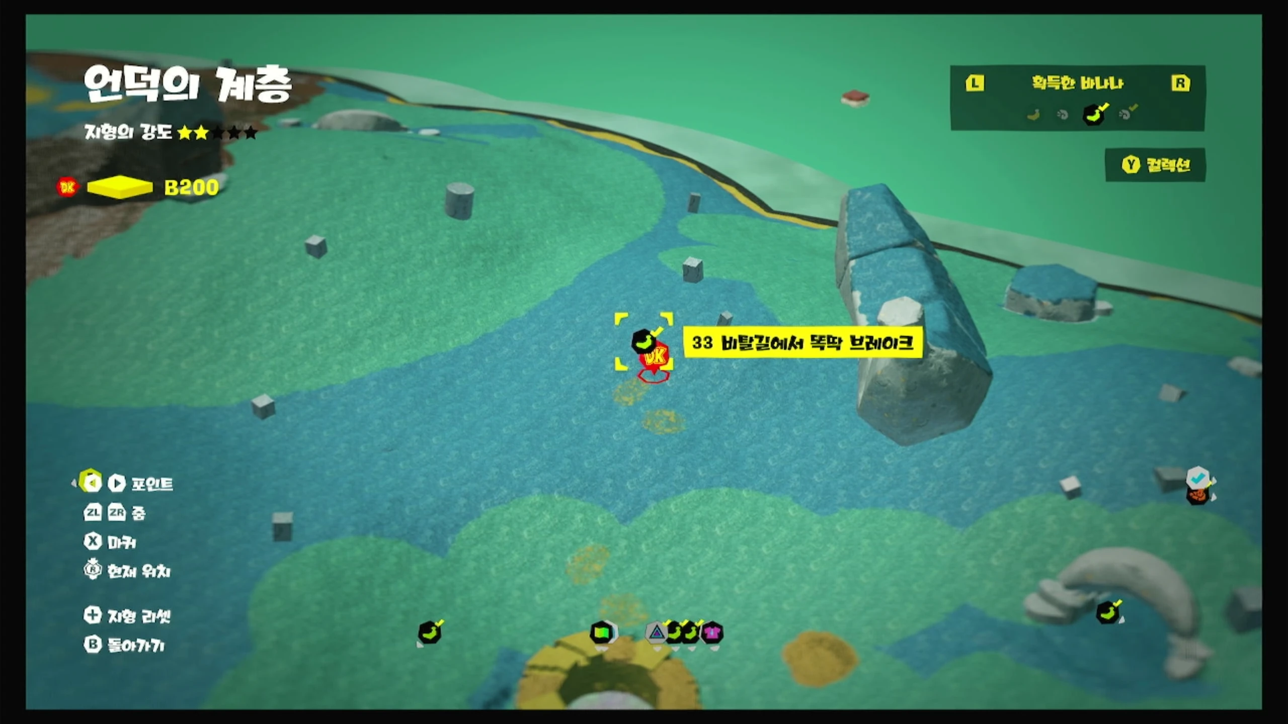 33 비탈길에서 똑딱 브레이크 위치 이미지