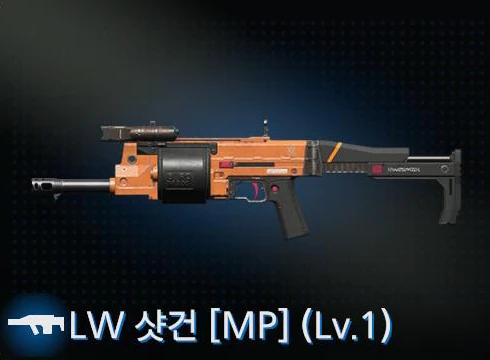 LW 샷건 [MP] (Lv.1) 이미지