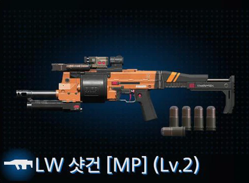 LW 샷건 [MP] (Lv.2) 이미지