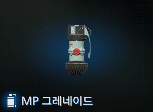 MP 그레네이드 이미지