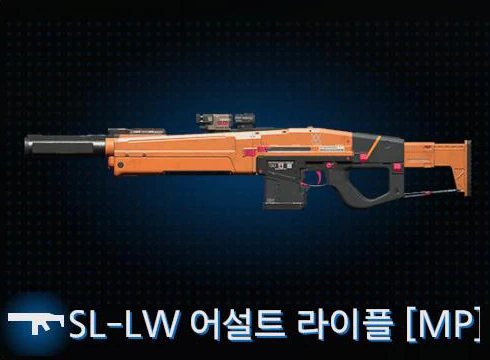 SL-LW 어설트 라이플 [MP] 이미지