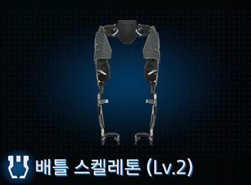 배틀 스켈레톤 (Lv.2) 이미지