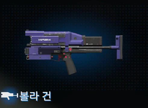 볼라 건 이미지