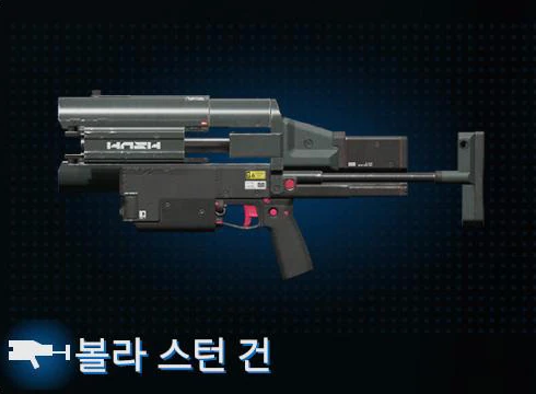 볼라 스턴 건 이미지