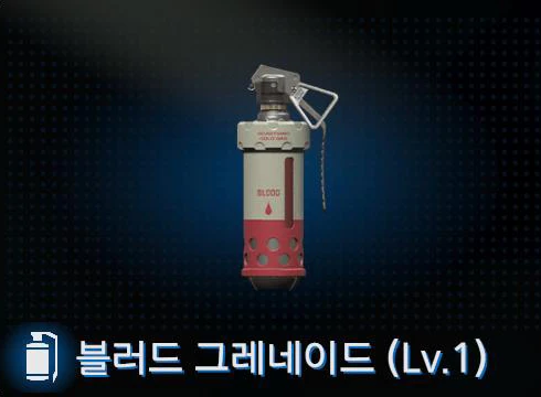 블러드 그레네이드 (Lv.1) 이미지