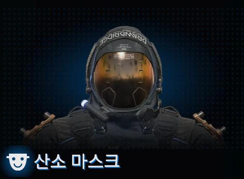 산소 마스크 이미지