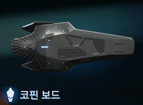 코핀 보드 이미지