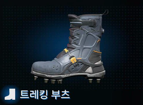 트레킹 부츠 이미지