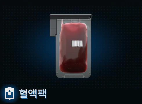 혈액팩 이미지