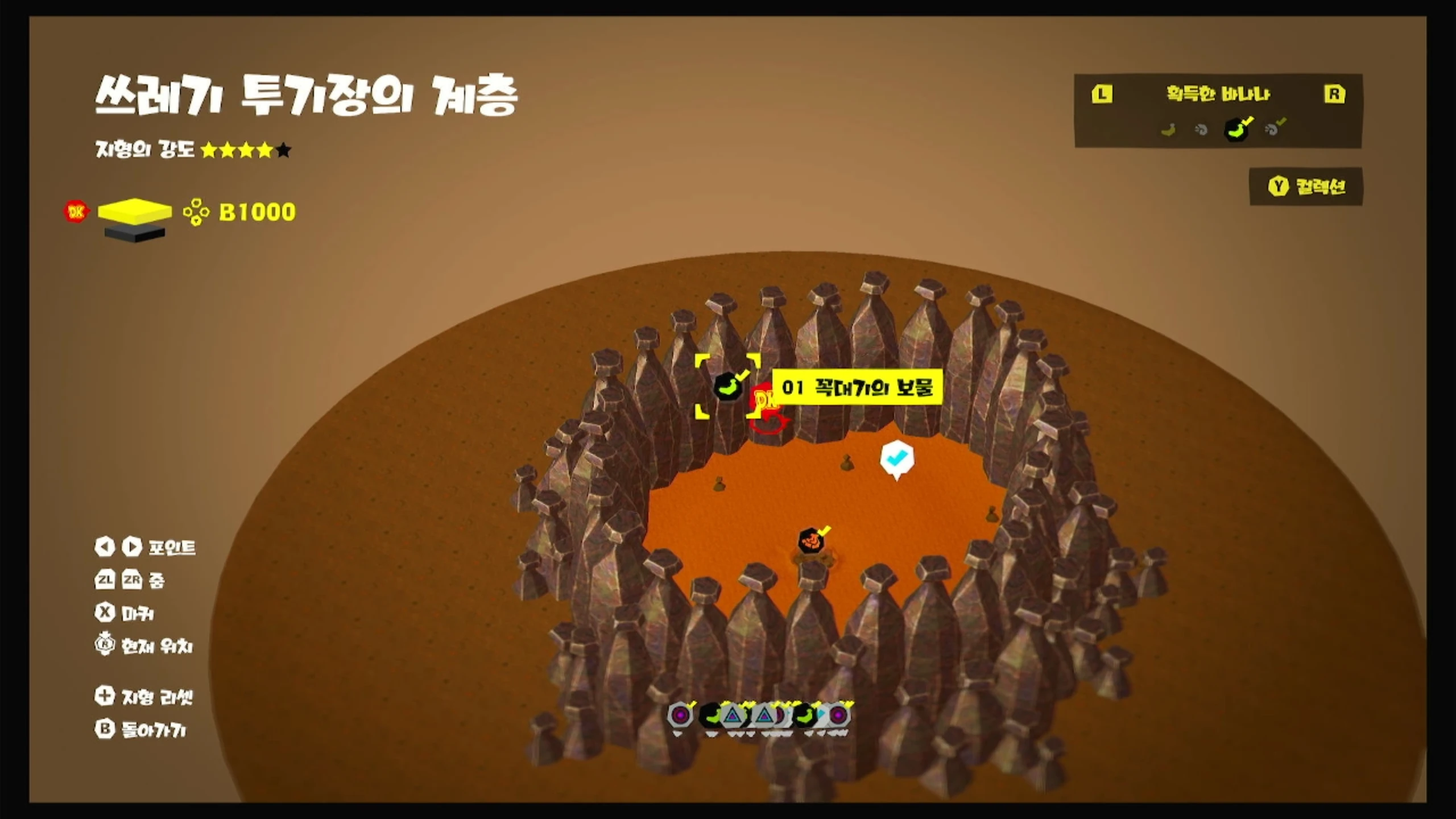 01 꼭대기의 보물 위치 이미지