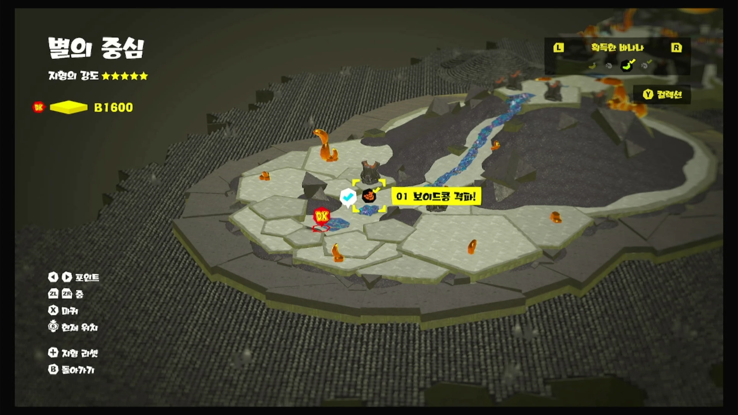 01 보이드콩 격파! 위치 이미지