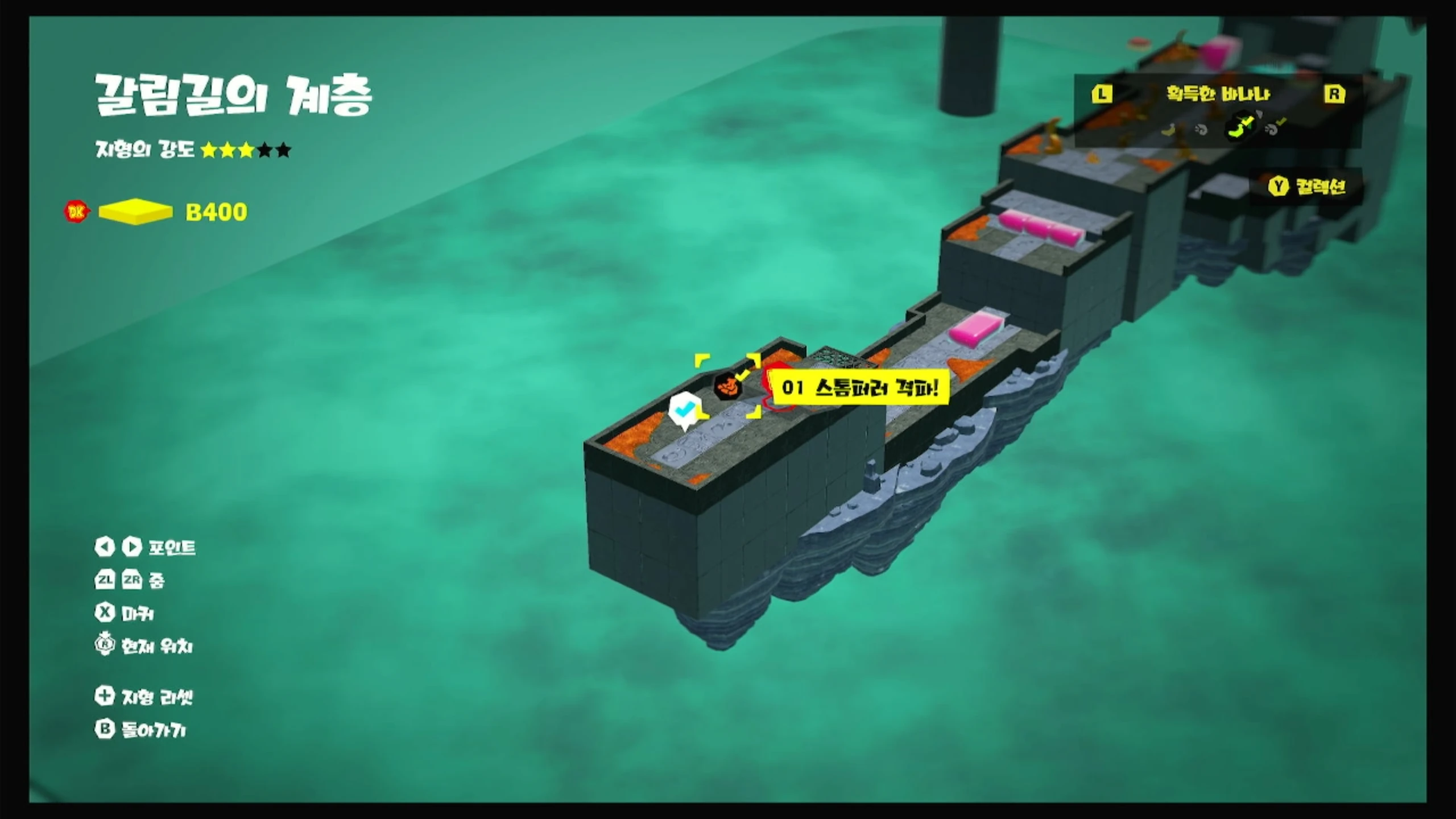 01 스톰퍼러 격파! 위치 이미지