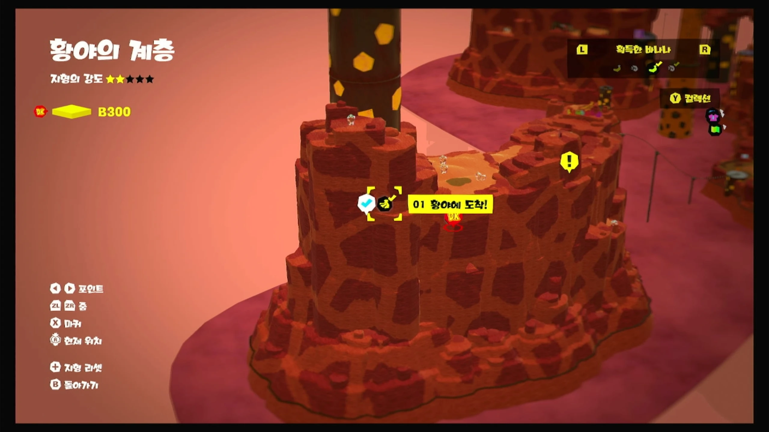 01 황야에 도착! 위치 이미지