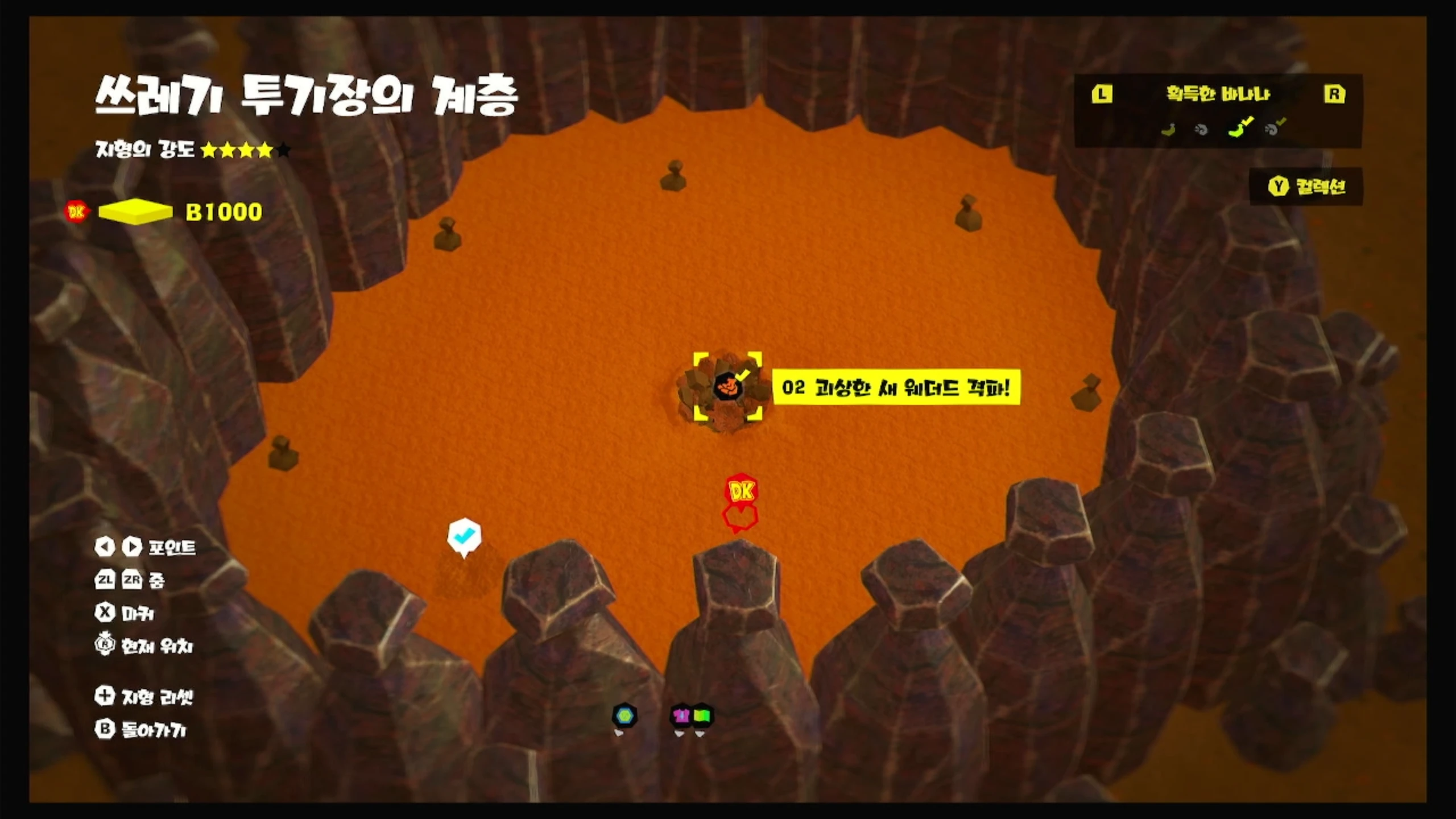 02 괴상한 새 웨더드 격파! 위치 이미지