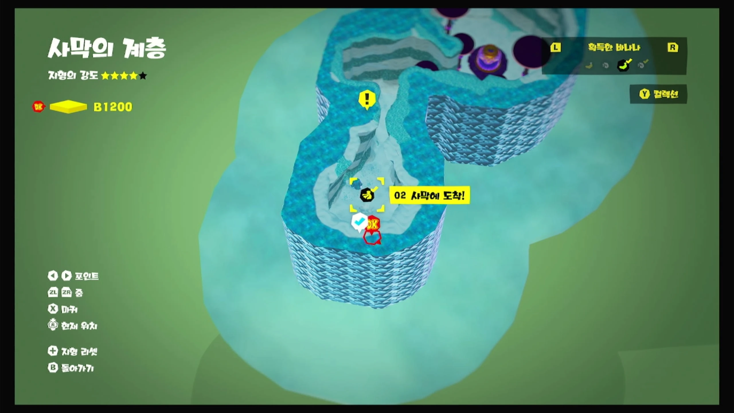 02 사막에 도착! 위치 이미지