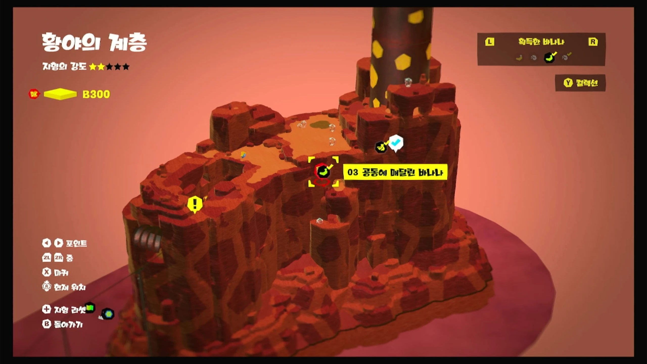 03 공동에 매달린 바나나 위치 이미지