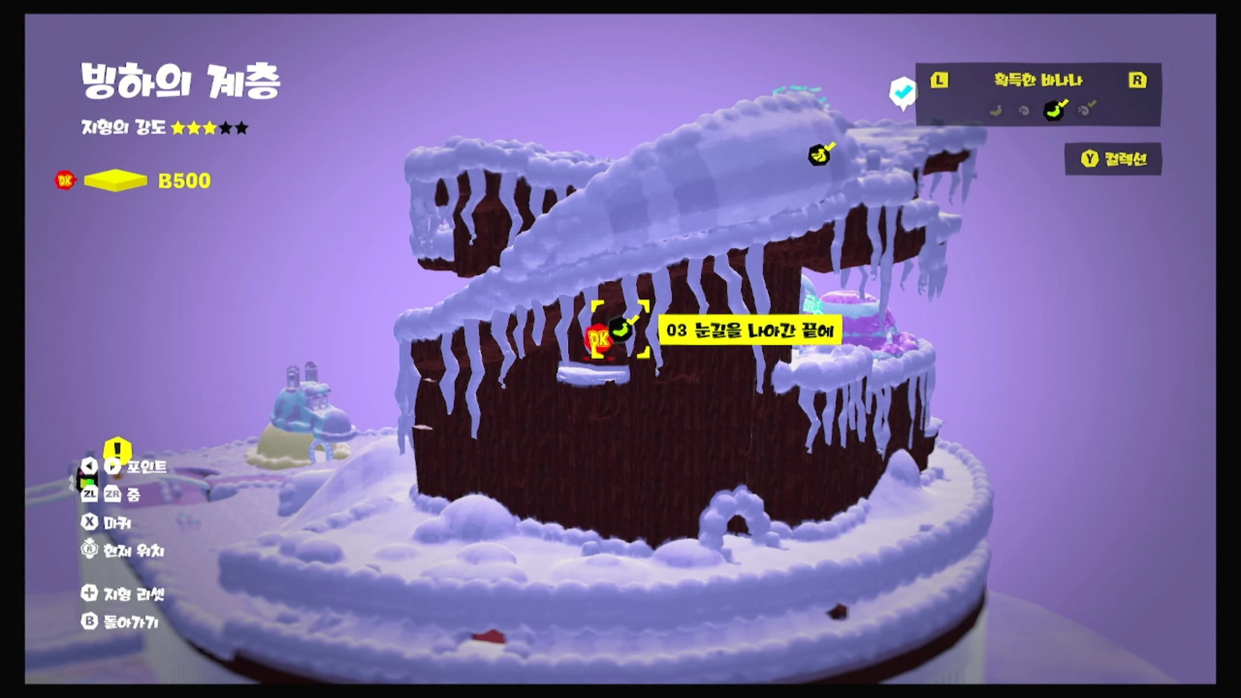 03 눈길을 나아간 끝에 위치 이미지